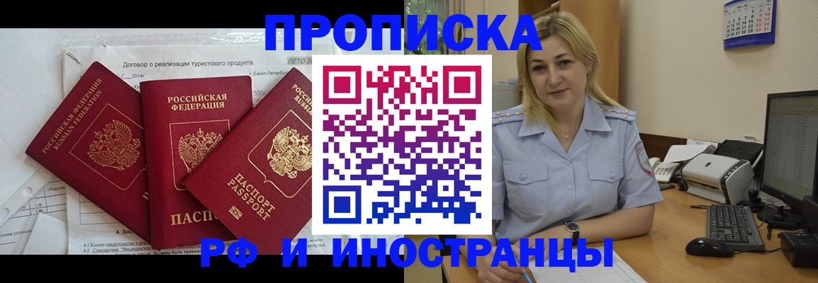 найти адрес прописки в Железногорске